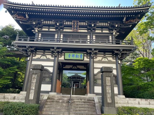 青松寺の参拝記録1