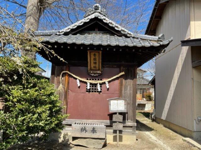 青麻神社（石井神社境内社）の参拝記録1