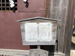 青麻神社（石井神社境内社）の参拝記録(智恵子さん)