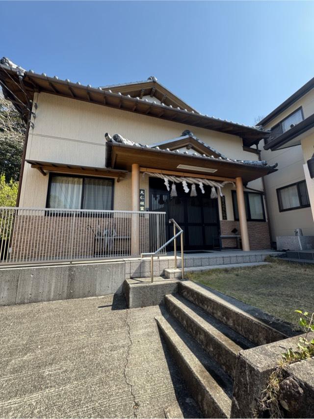 出雲大社大仁教会の参拝記録3