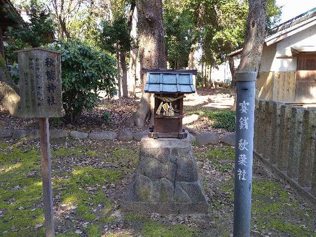 愛知県清須市一場 秋葉社（御園神明社）の写真1