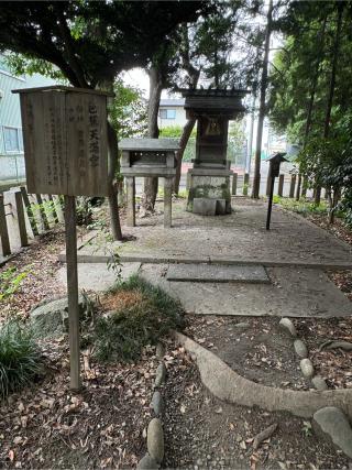芭蕉天満宮（御園神明社）の参拝記録(こーちんさん)