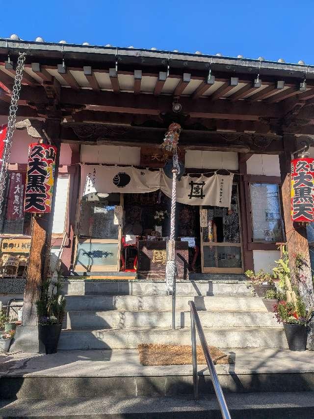 大法寺の参拝記録1