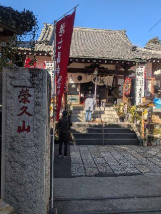 大法寺の参拝記録(はくすみさん)