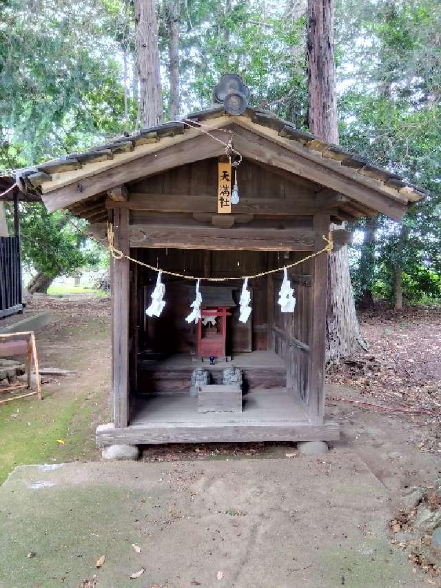 天満宮(丸ヶ崎氷川神社境内社)の参拝記録1
