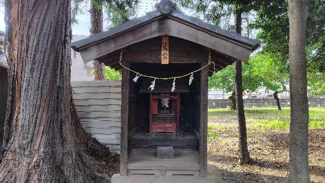 鷲宮社(丸ヶ崎氷川神社境内社)の参拝記録(りんごぐみさん)