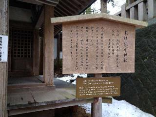 琴平神社(桜山八幡宮末社)の参拝記録(監督まっちゃんさん)