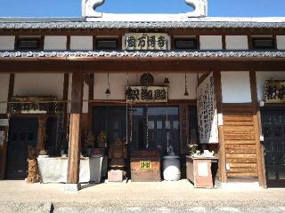 愛万博寺の参拝記録(yukiさん)