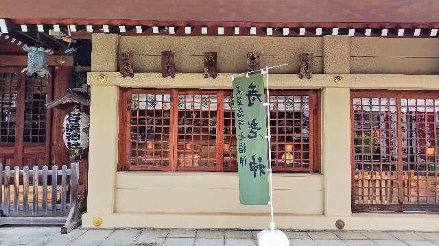 合祀社(石浜神社境内社)の参拝記録8
