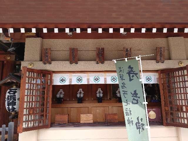 合祀社(石浜神社境内社)の参拝記録6