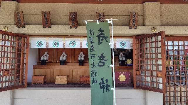合祀社(石浜神社境内社)の参拝記録9