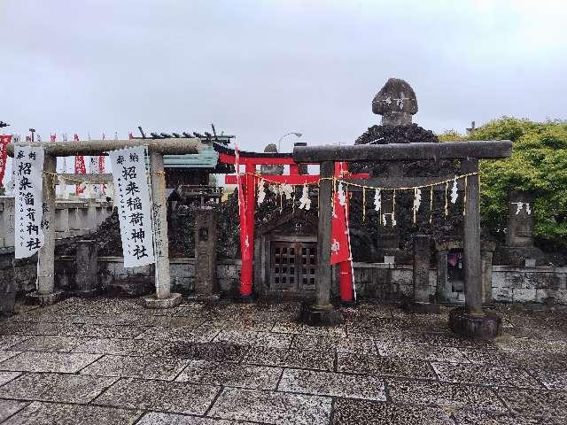 白狐神(石浜神社境内社)の参拝記録10