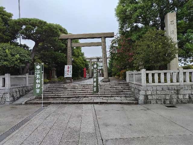 富士山遥拝所(石浜神社境内社)の参拝記録10