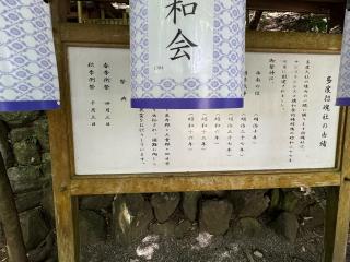 多度招魂社（多度大社）の参拝記録(こーちんさん)