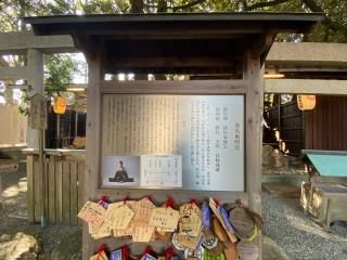桑名東照宮（桑名宗社）の参拝記録(二代目無宿さん)