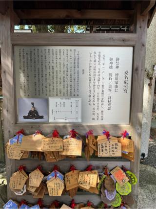 桑名東照宮（桑名宗社）の参拝記録(こーちんさん)