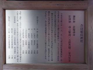 春日稲荷神社（桑名宗社）の参拝記録(トモさん)