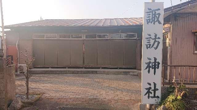 埼玉県越谷市南荻島４３１７ 諏訪神社(南萩島)の写真2