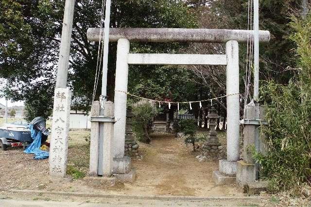 八宮神社の参拝記録2