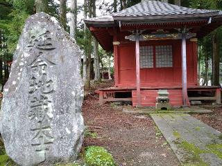 延命地蔵の参拝記録(yukiさん)