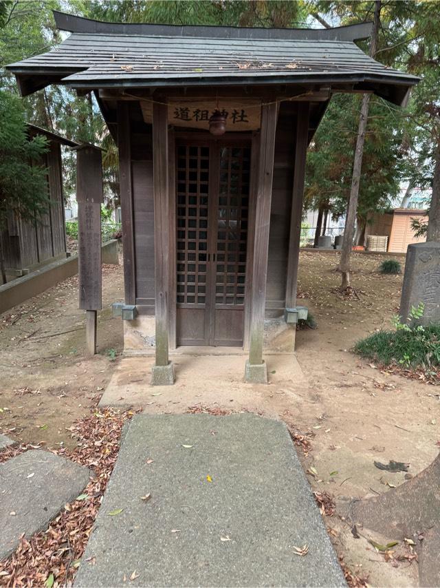 道祖神社(五社稲荷神社境内社)の参拝記録(こーちんさん)