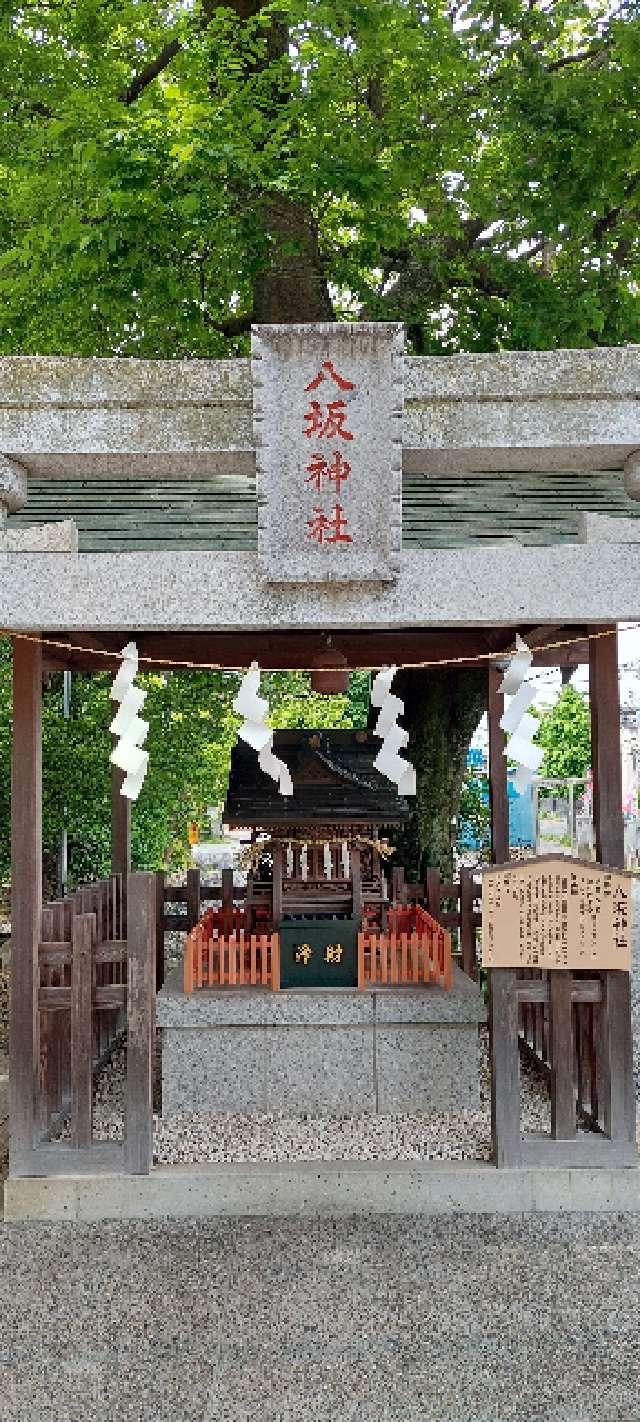 八坂神社(越谷香取神社境内社)の参拝記録(まーぼーさん)