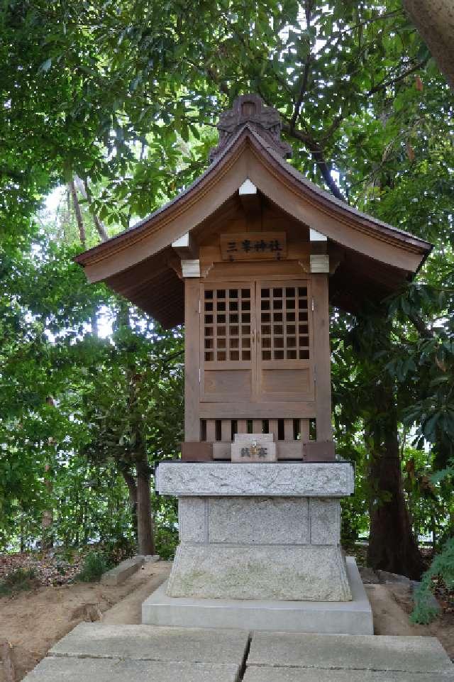 三峯神社1(久伊豆神社境内社)の参拝記録2