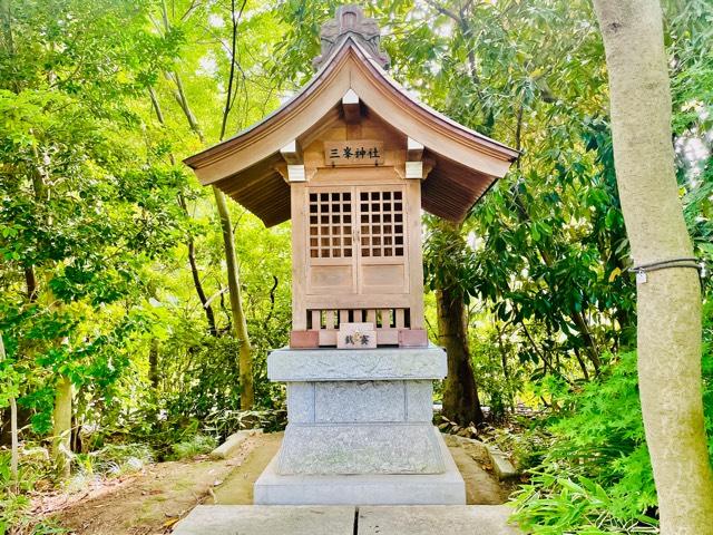 三峯神社1(久伊豆神社境内社)の参拝記録(shikigami_hさん)