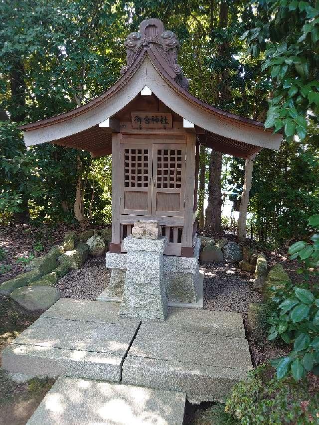 御合神社(久伊豆神社境内社)の参拝記録3