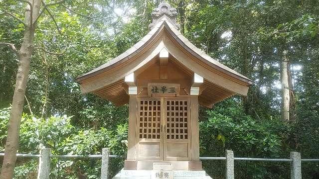 三峯神社2(久伊豆神社境内社)の参拝記録(りんごぐみさん)