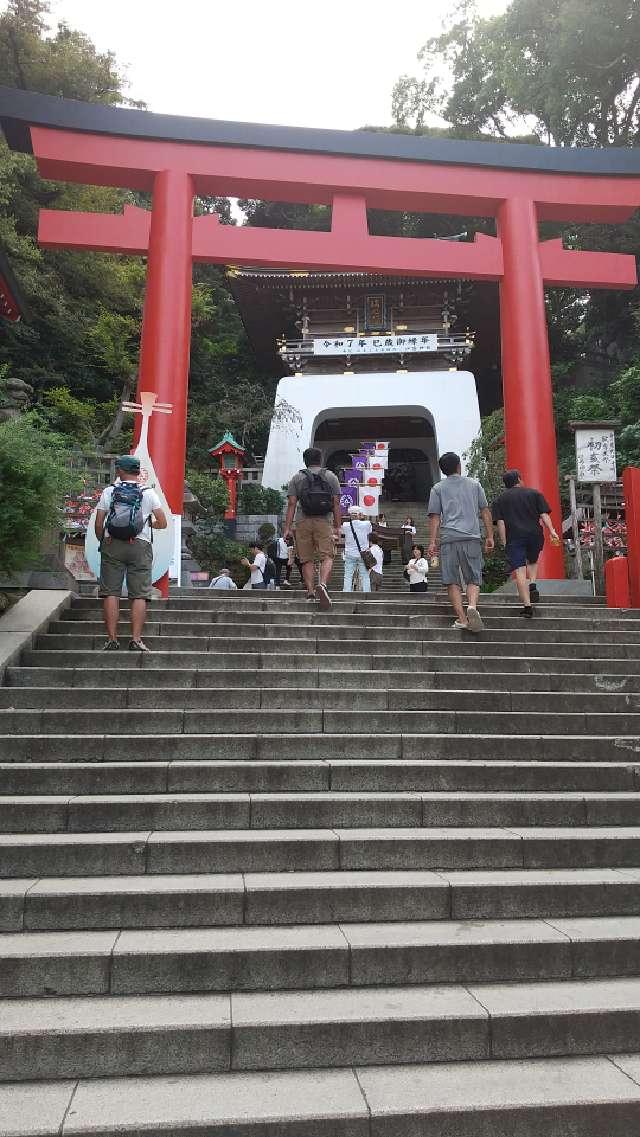 江島神社 辺津宮の参拝記録10