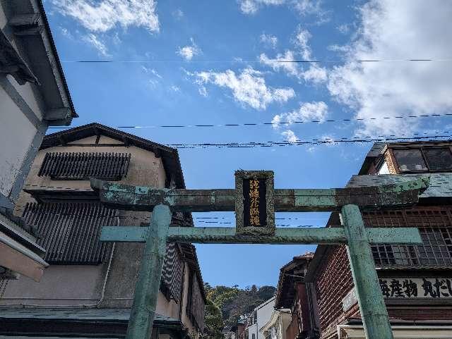 江島神社 辺津宮の参拝記録10