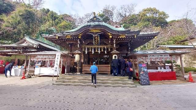 江島神社 辺津宮の参拝記録10