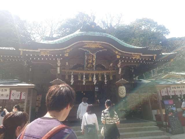 江島神社 辺津宮の参拝記録7
