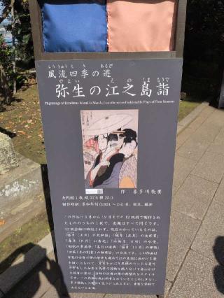 江島神社 辺津宮の参拝記録(SFUKUさん)