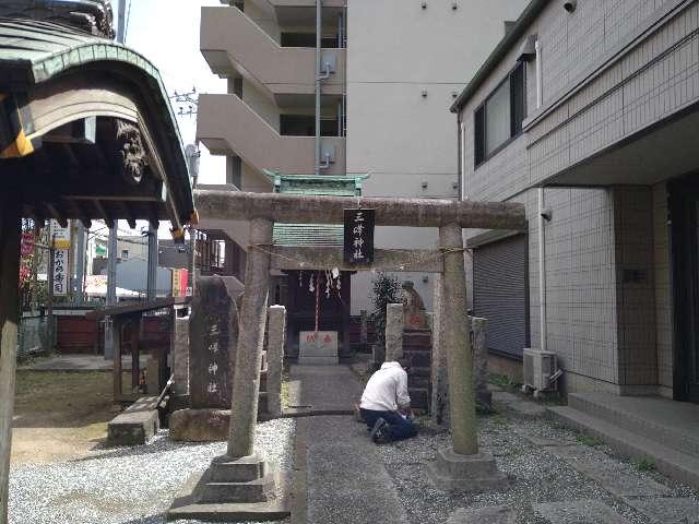 千葉県船橋市本町4 三峰神社（道祖神社）の写真1