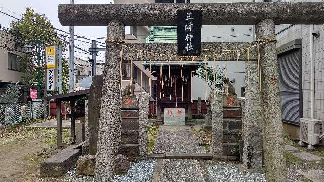 三峰神社（道祖神社）の参拝記録7