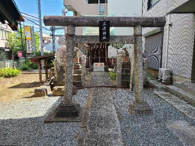 三峰神社（道祖神社）の参拝記録5