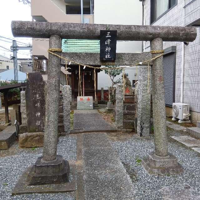 三峰神社（道祖神社）の参拝記録4