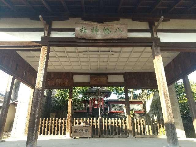 八幡神社 (五條市本町)の参拝記録1