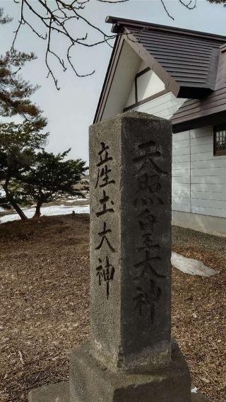 稲荷神社の参拝記録(ひろちゃんさん)