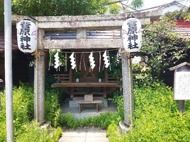 福徳稲荷神社(素盞雄神社)の参拝記録(NTKさん)