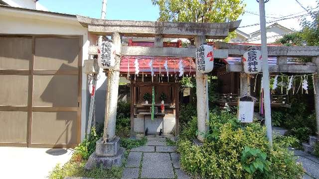 福徳稲荷神社(素盞雄神社)の参拝記録3