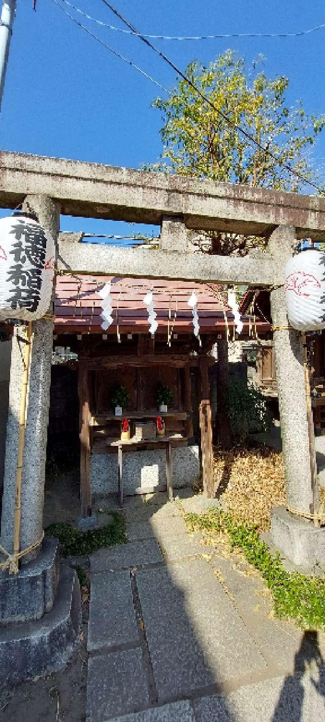 福徳稲荷神社(素盞雄神社)の参拝記録(まーぼーさん)