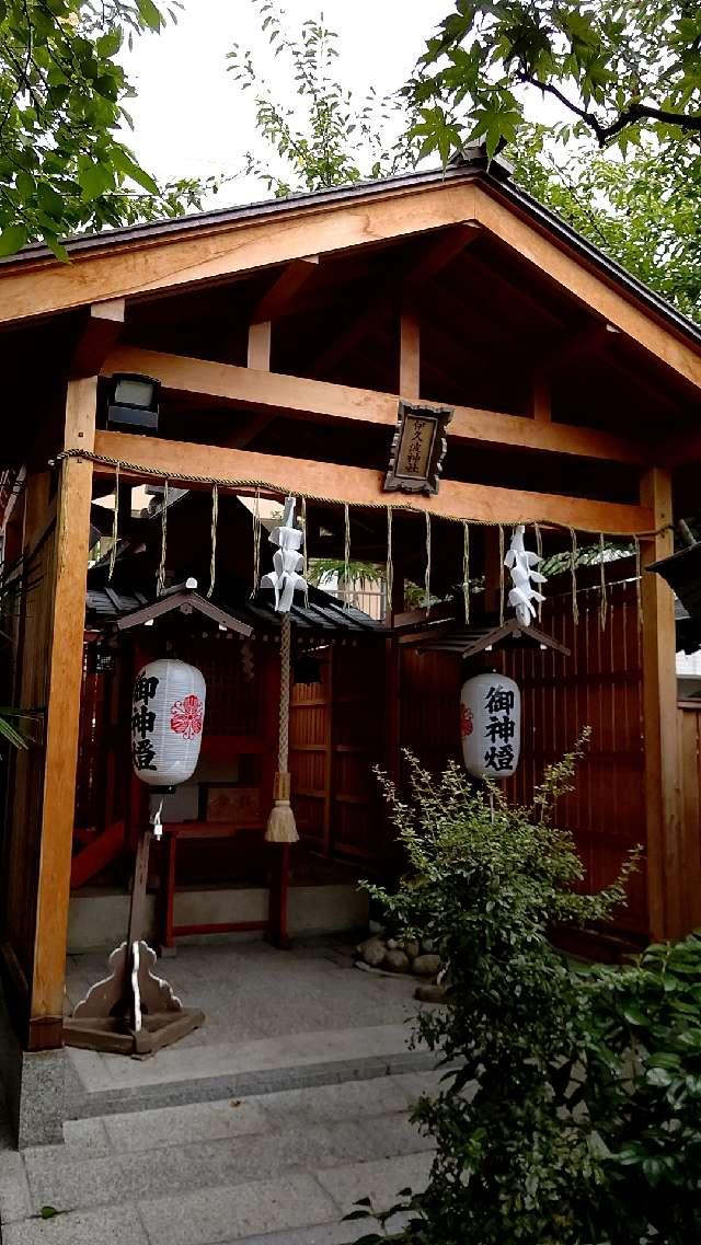 兵庫県神戸市中央区山本通1-3-5 伊久波神社(一宮神社)の写真2