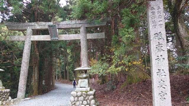 岩戸神社遥拝所（砥鹿神社奥宮）の参拝記録1