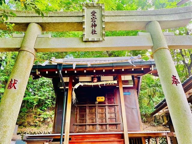 愛宕神社の参拝記録3