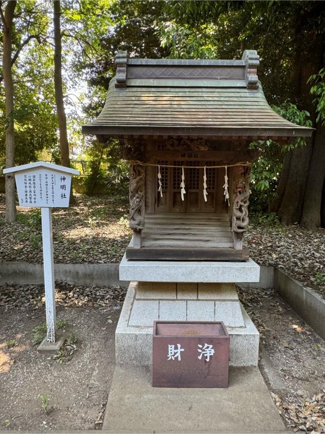 神明社(足立神社境内社)の参拝記録2