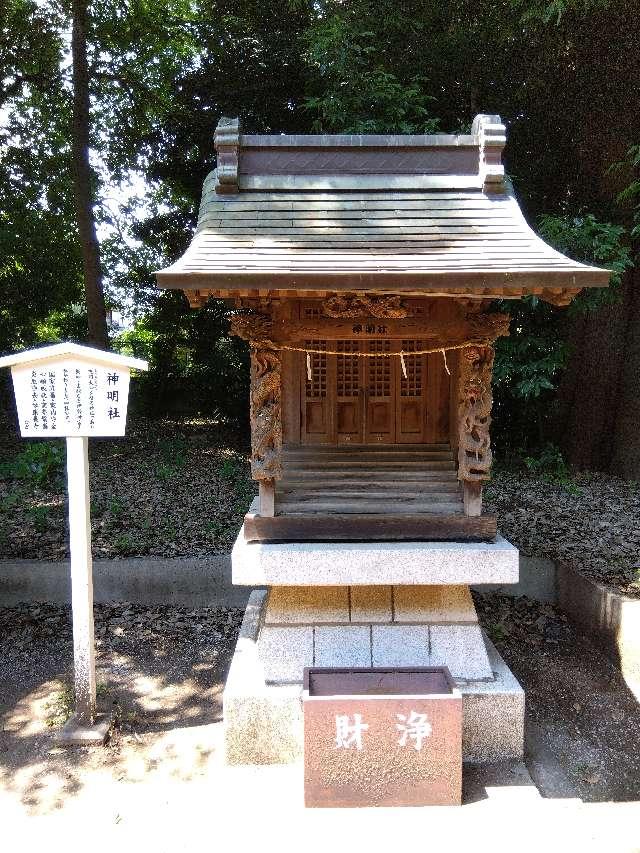 神明社(足立神社境内社)の参拝記録1