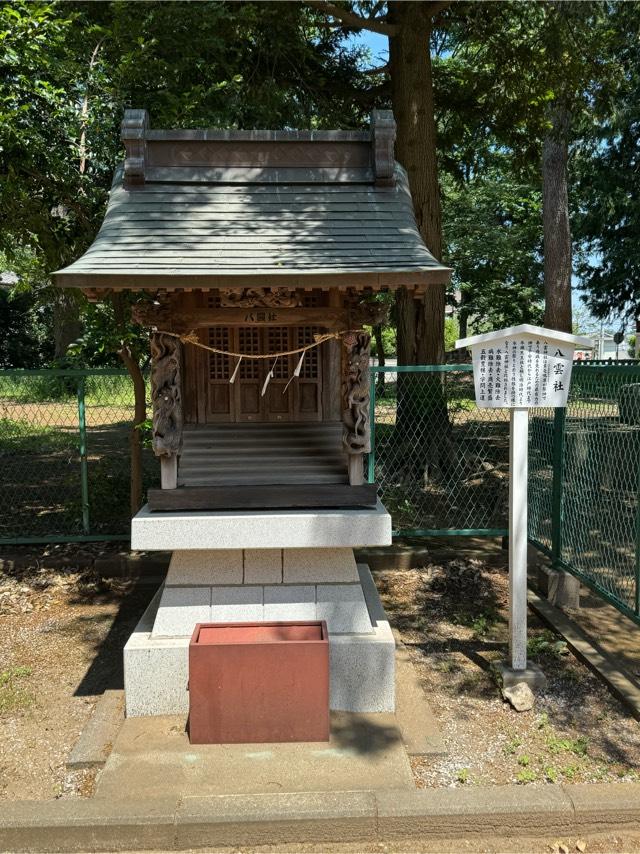 八雲社(足立神社境内社)の参拝記録(こーちんさん)